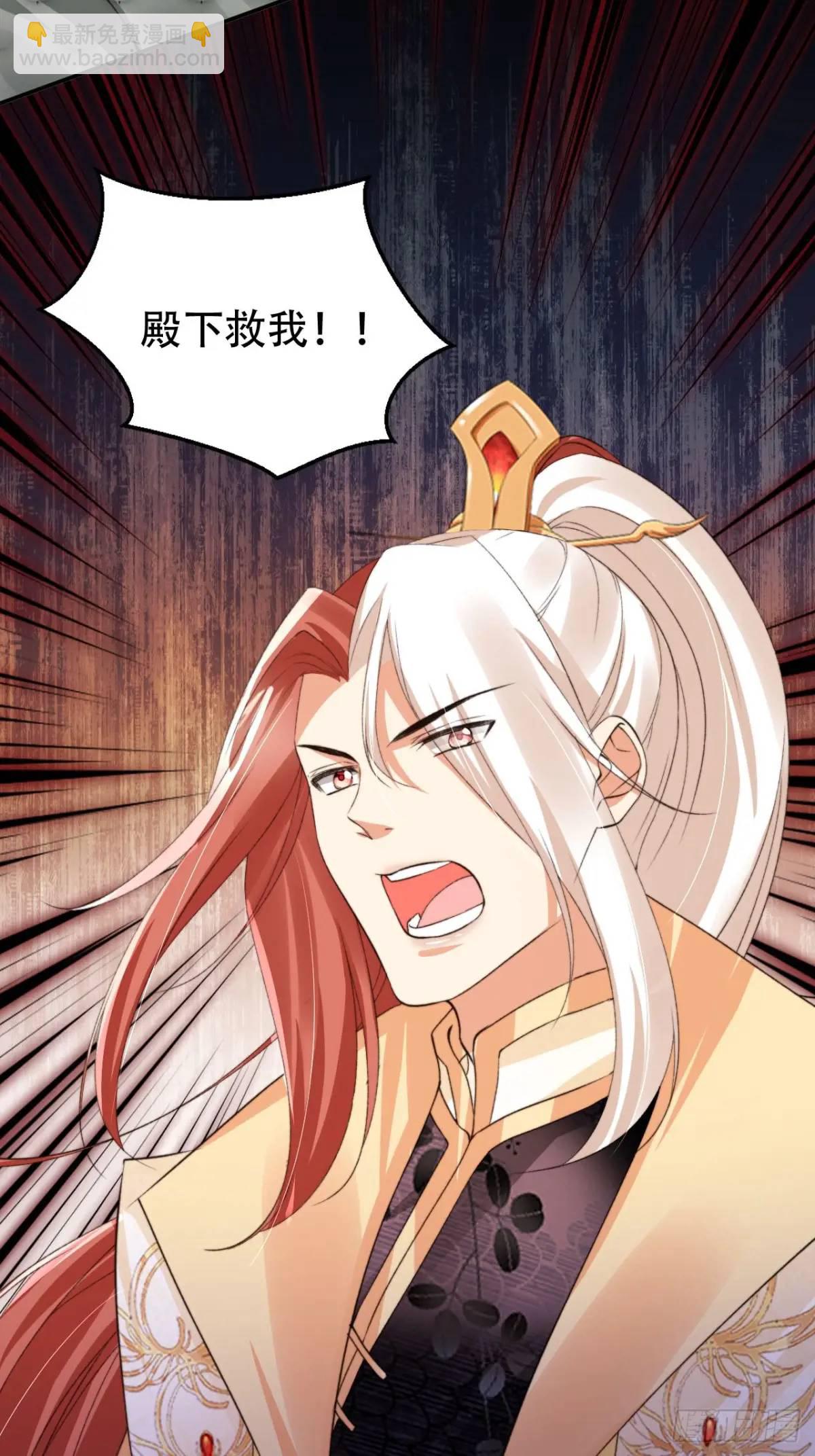 120 殿下救我-第121话