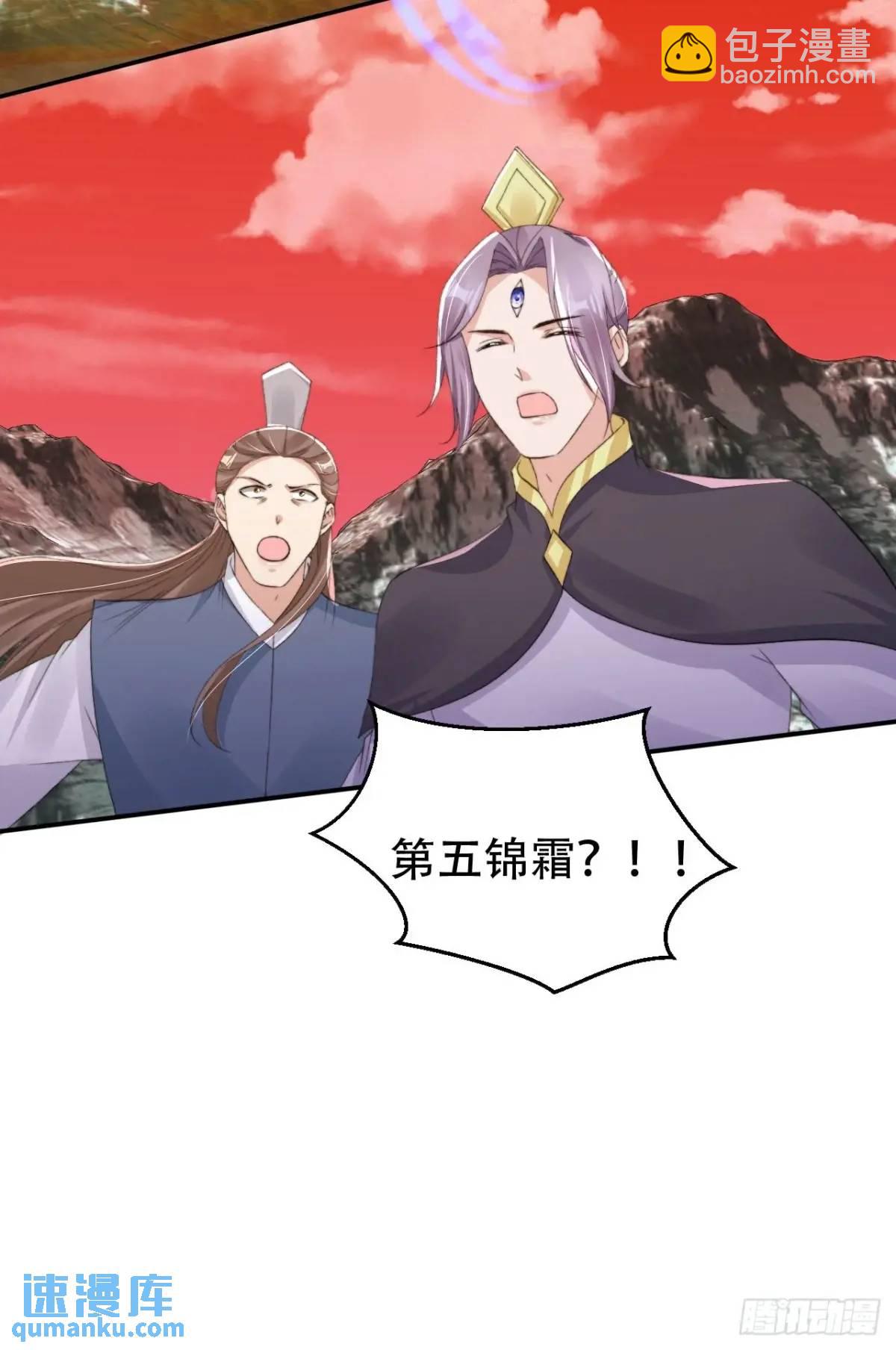 120 殿下救我-第121话