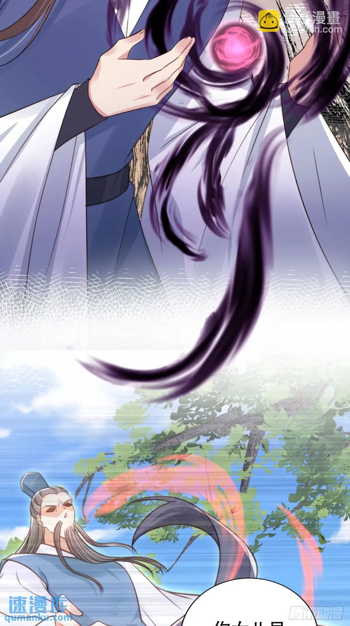 120 殿下救我-第121话