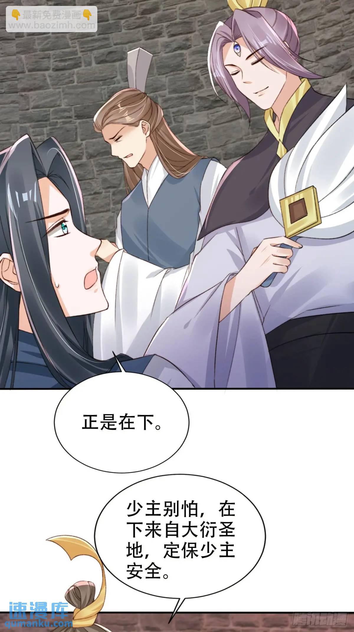 120 殿下救我-第121话