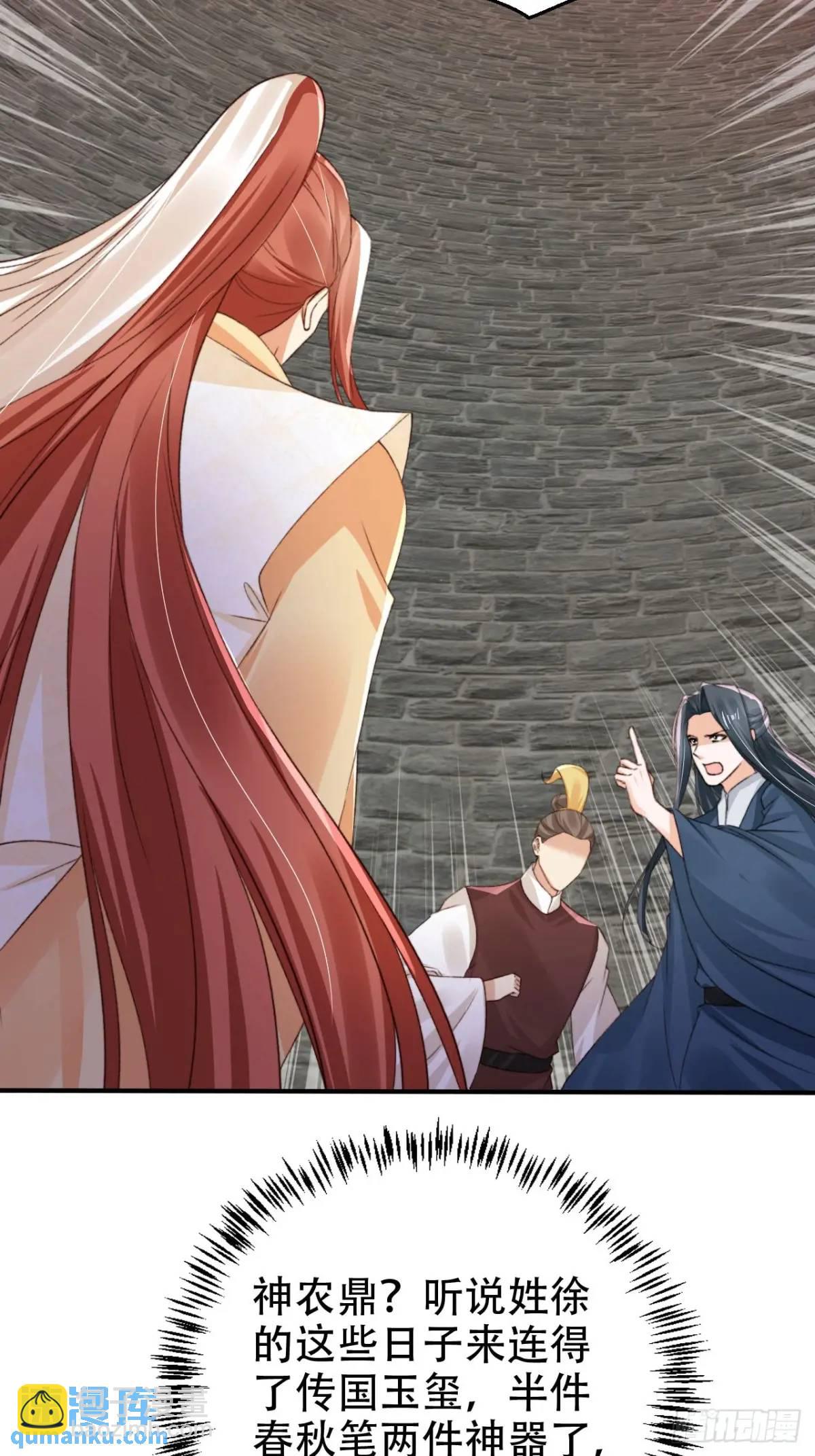 120 殿下救我-第121话