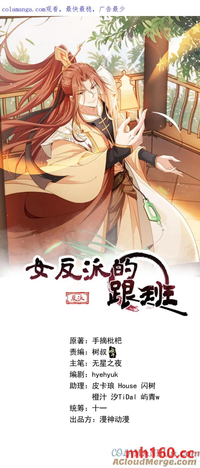 124 舍弃飞升-第125话