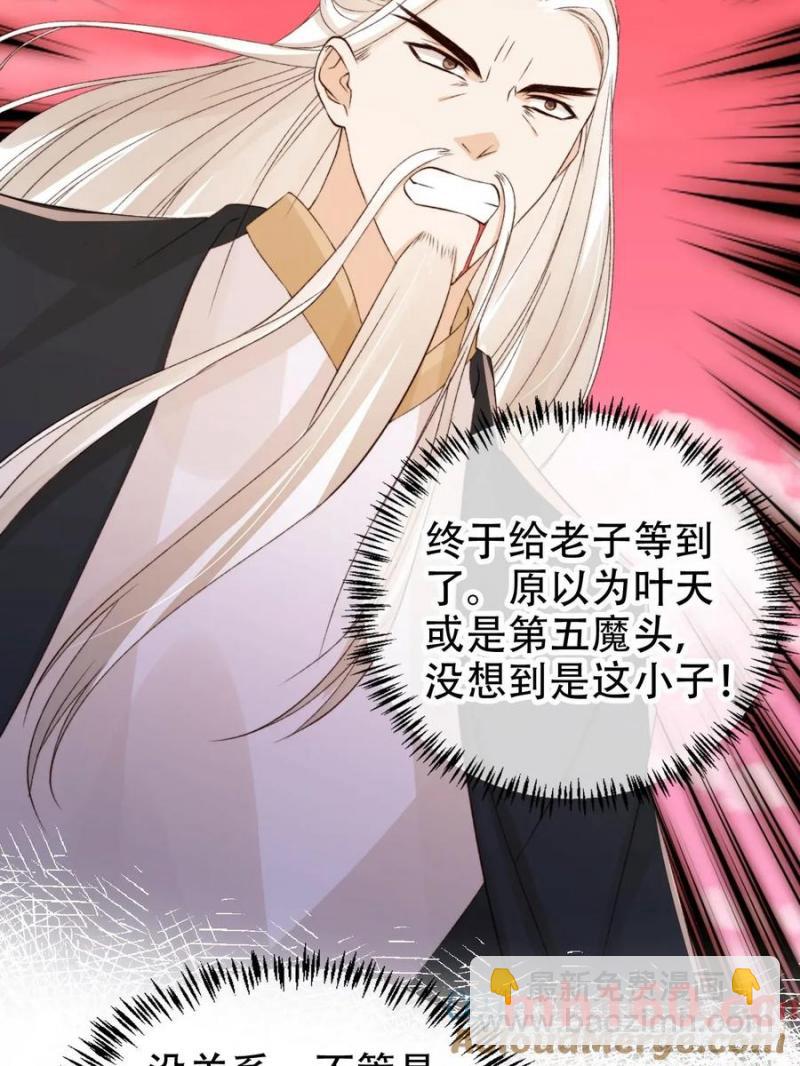 124 舍弃飞升-第125话