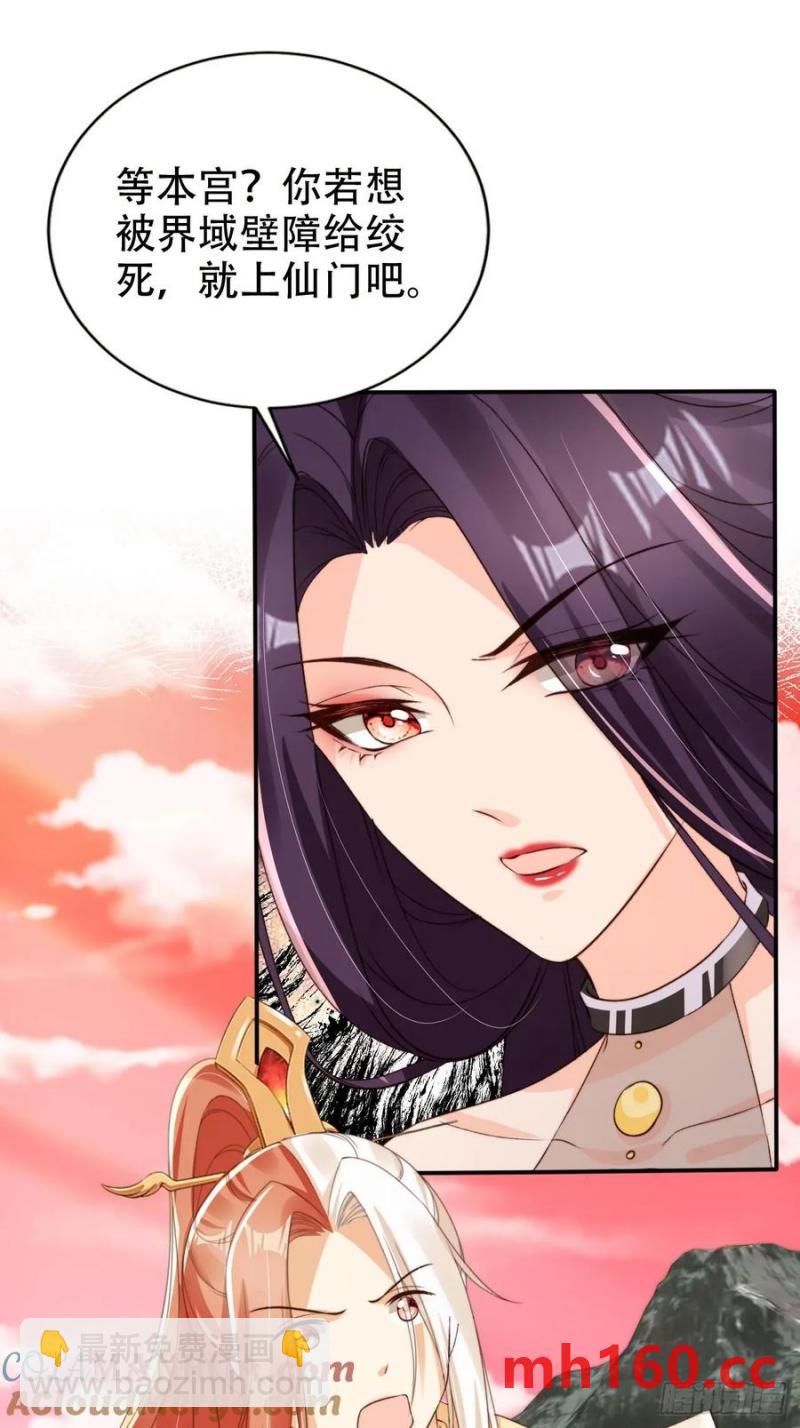 124 舍弃飞升-第125话