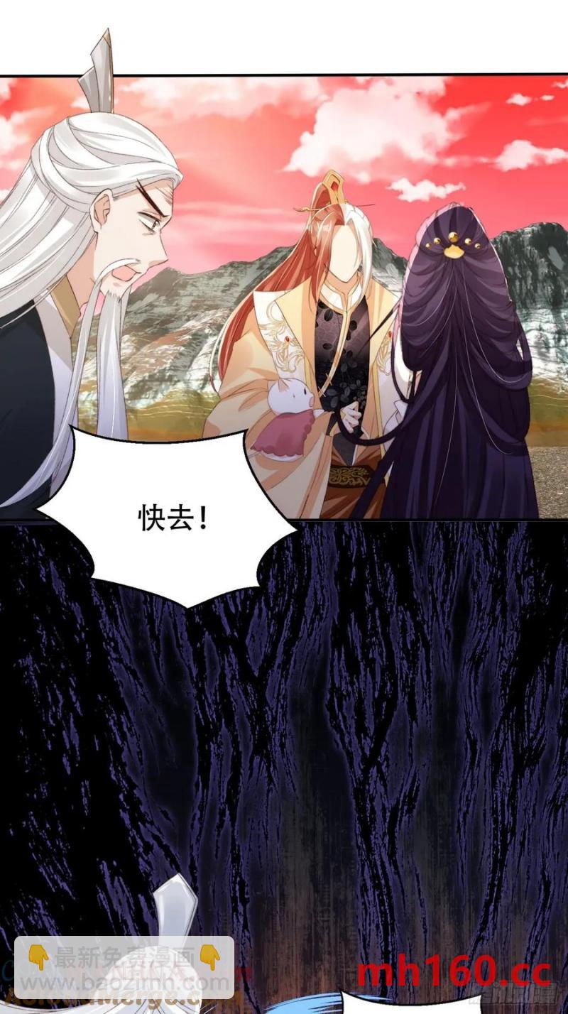 124 舍弃飞升-第125话