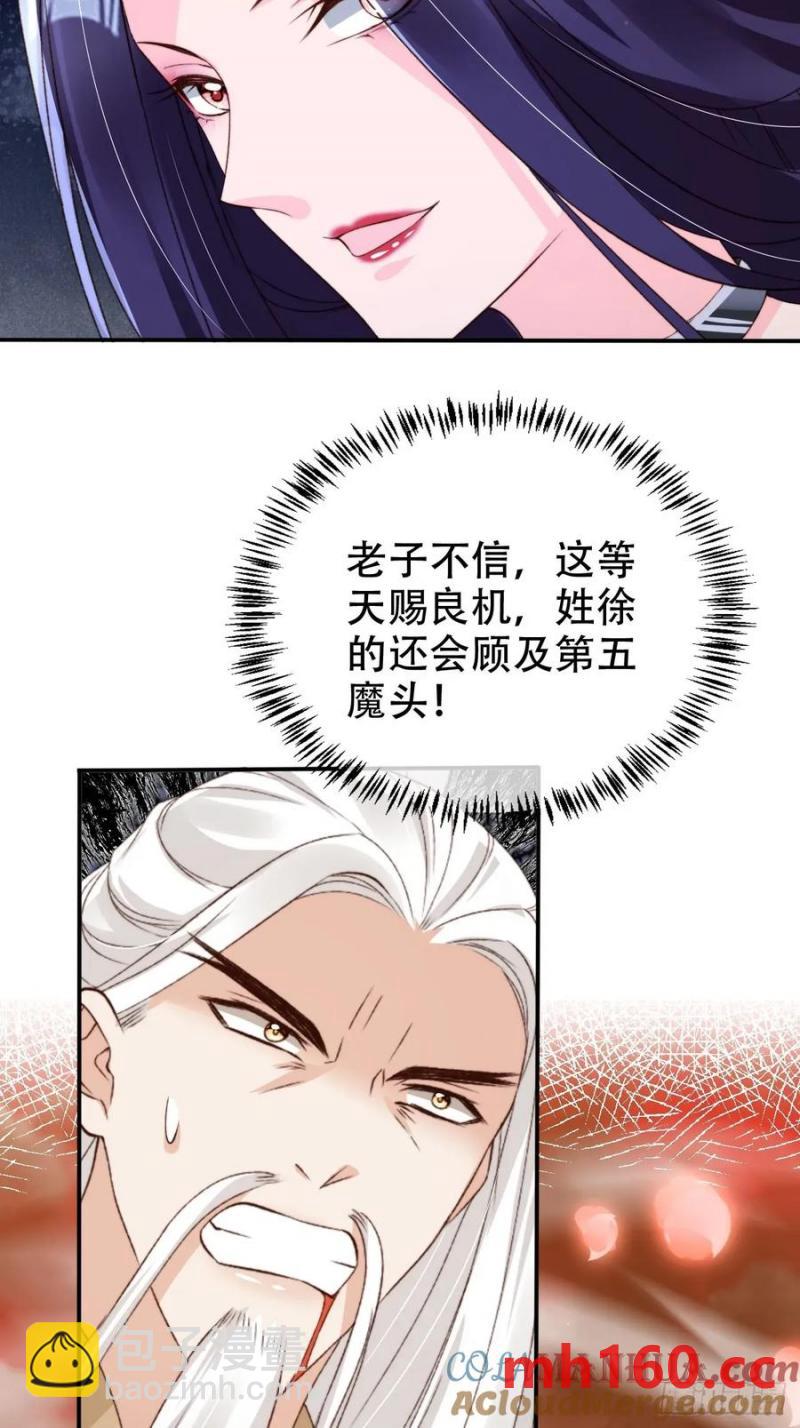 124 舍弃飞升-第125话