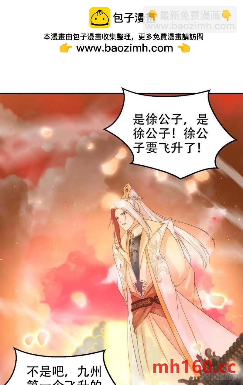 124 舍弃飞升-第125话