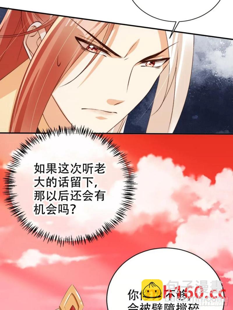 124 舍弃飞升-第125话