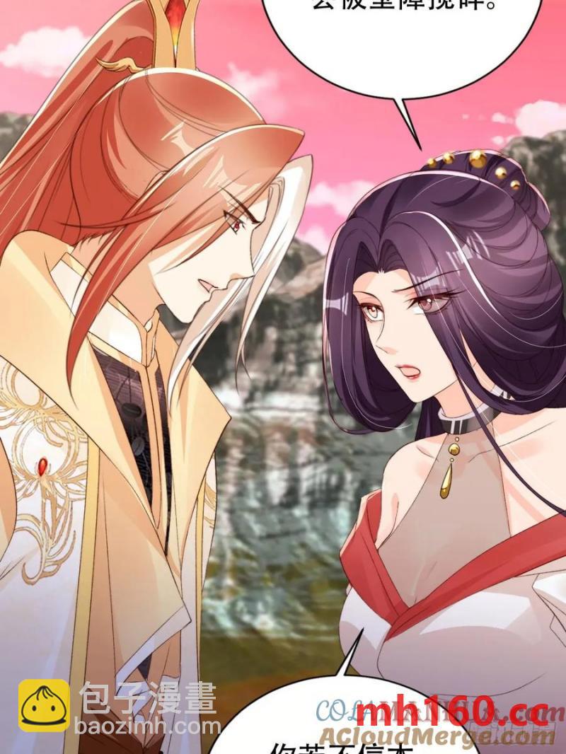 124 舍弃飞升-第125话