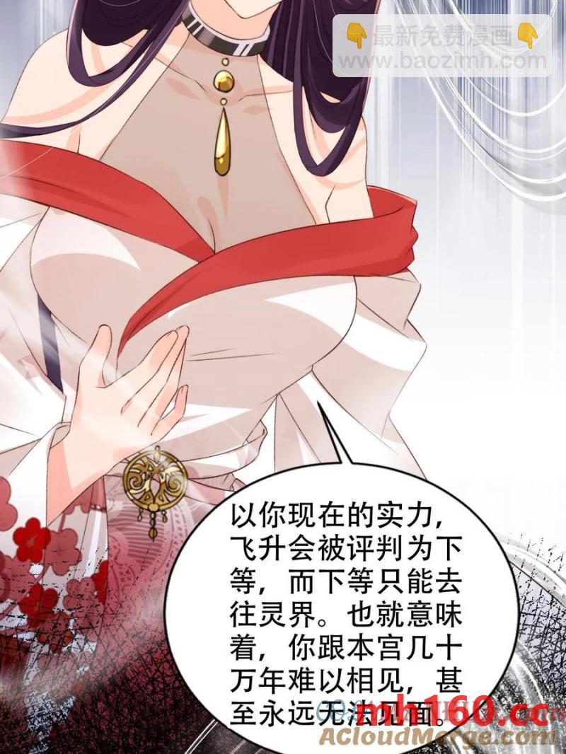 124 舍弃飞升-第125话