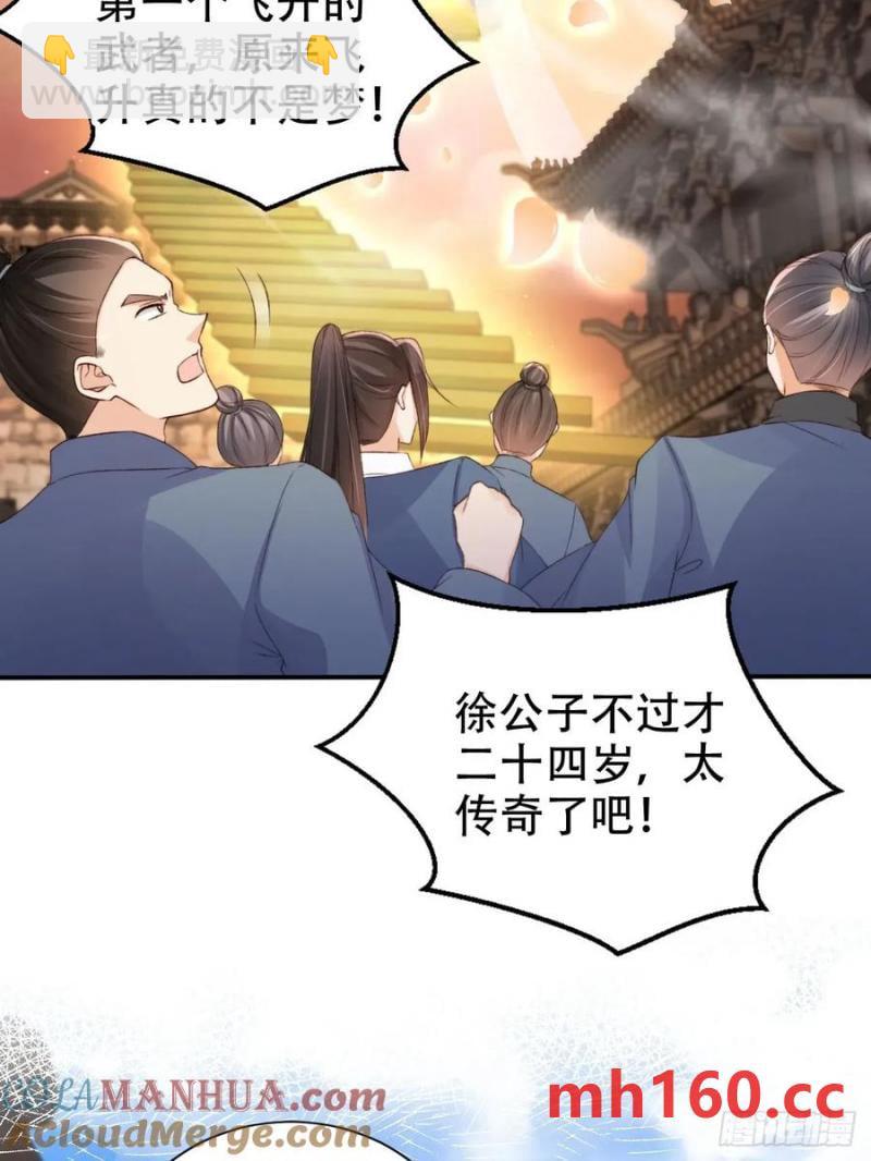 124 舍弃飞升-第125话