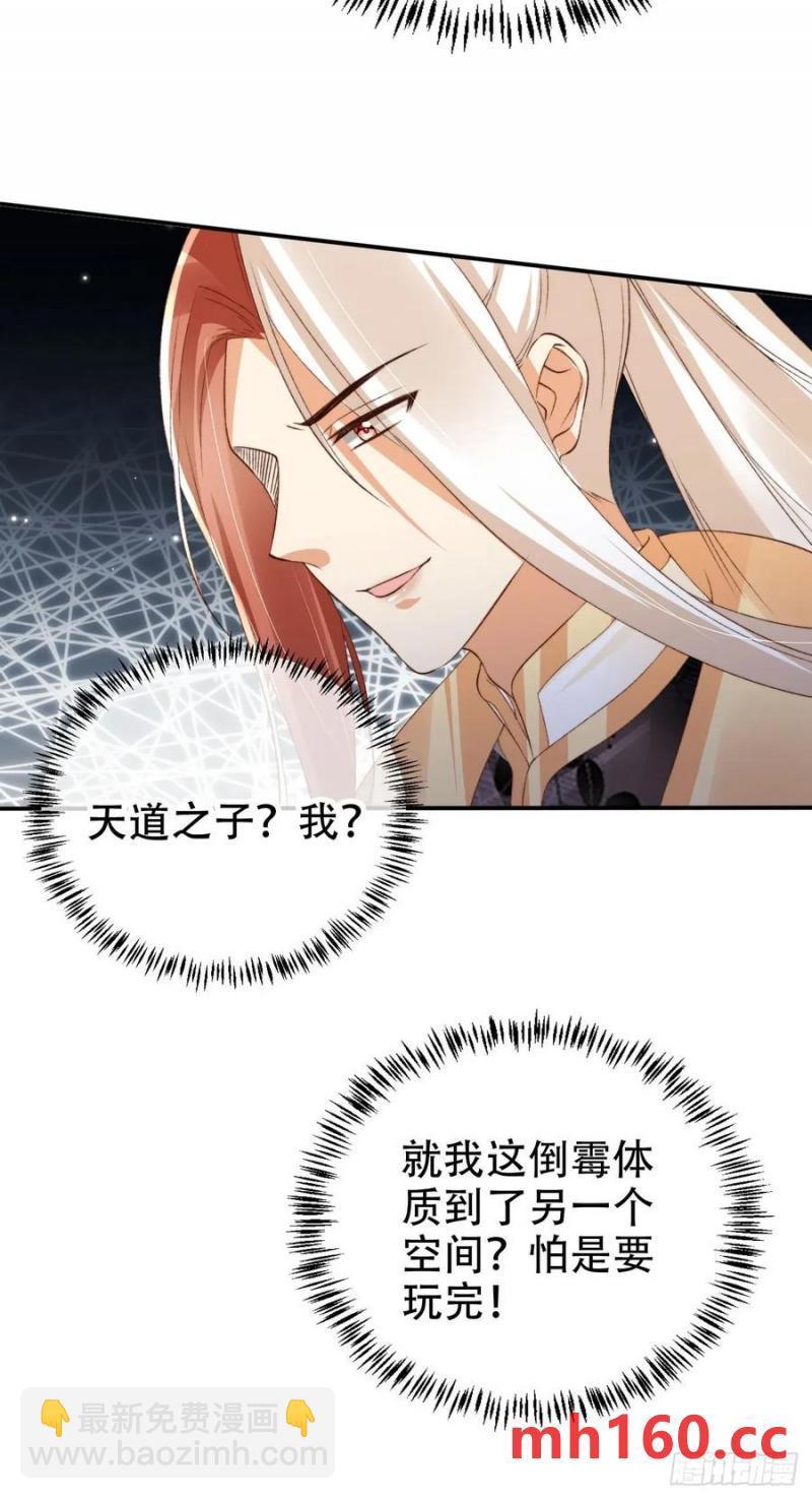 124 舍弃飞升-第125话