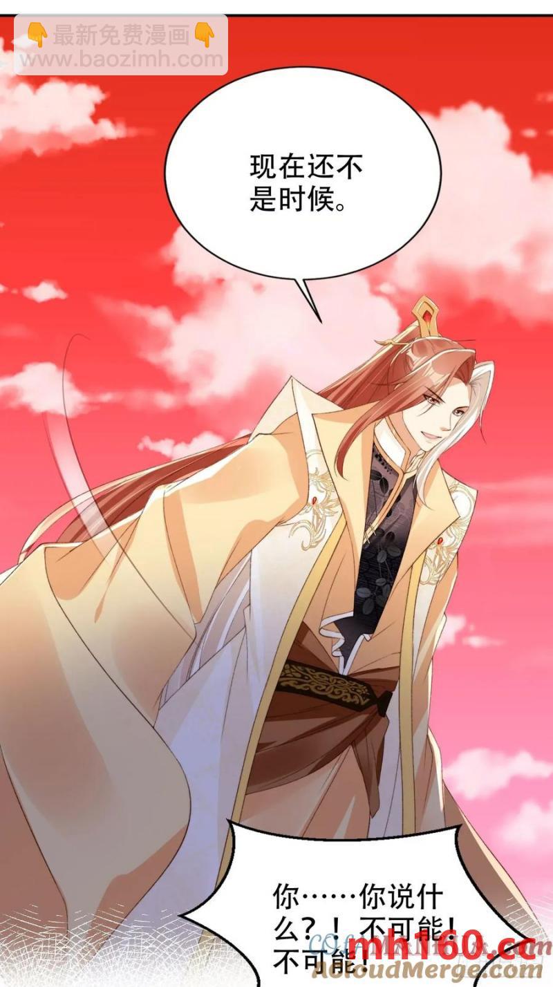 124 舍弃飞升-第125话