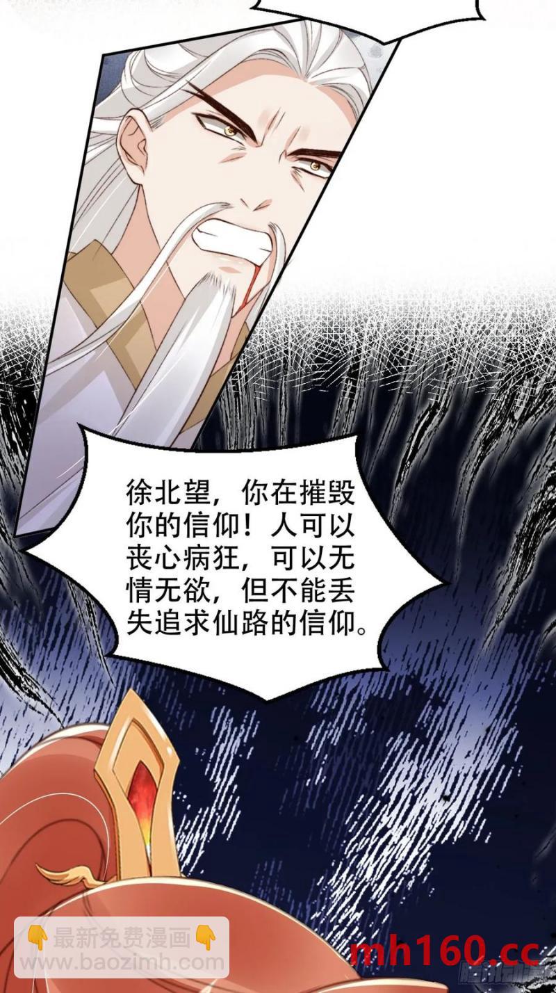 124 舍弃飞升-第125话