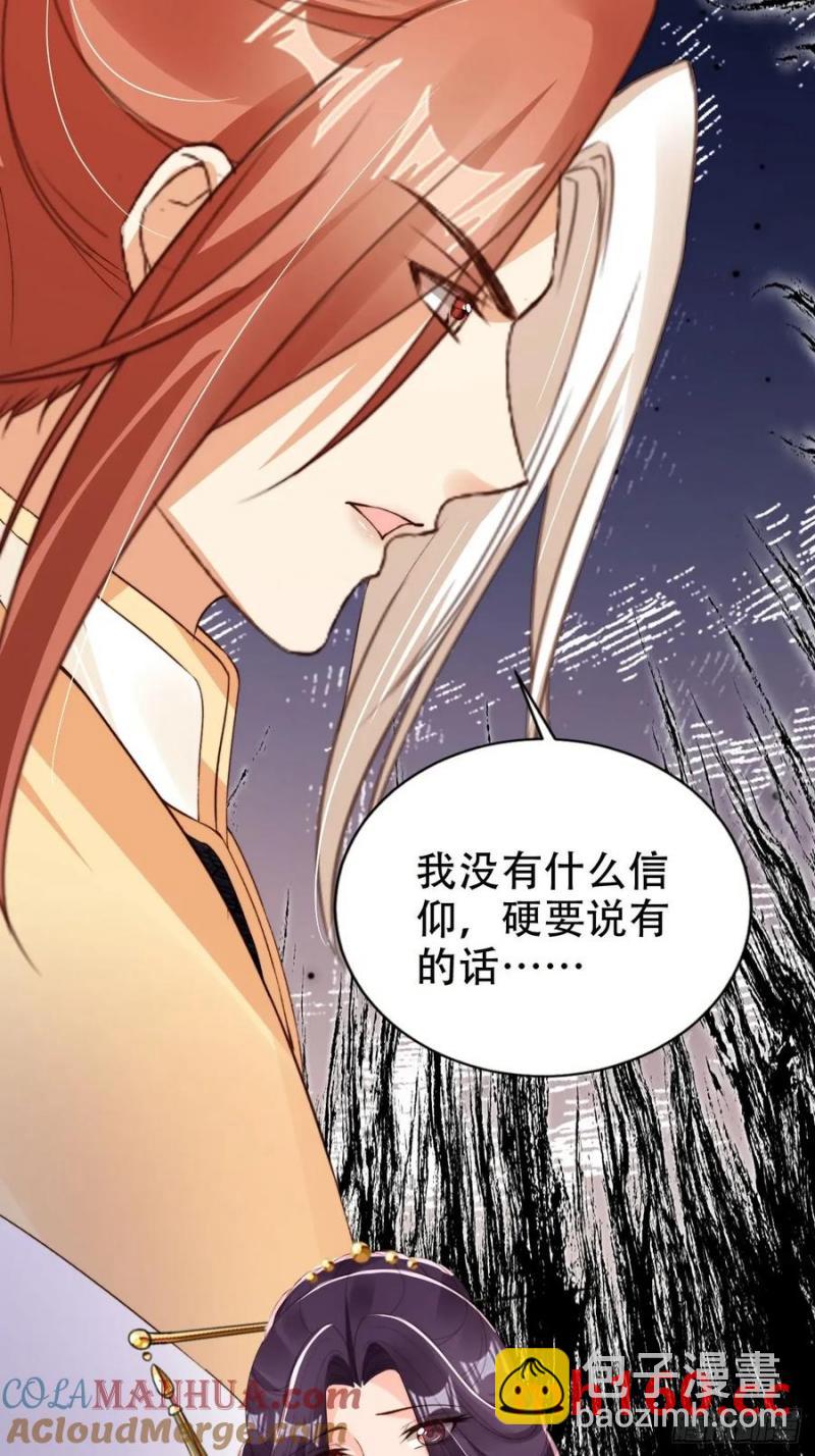 124 舍弃飞升-第125话