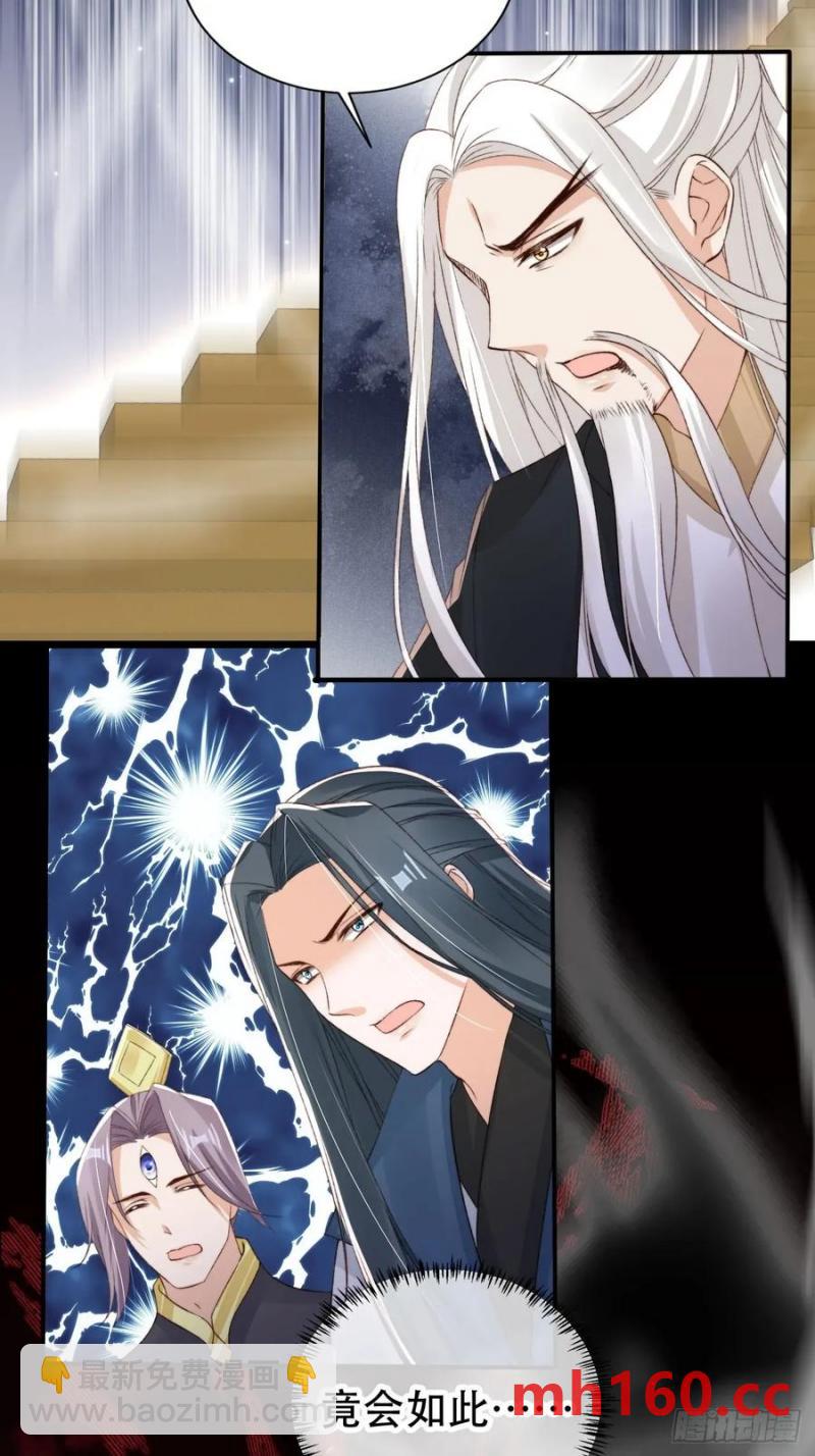 124 舍弃飞升-第125话