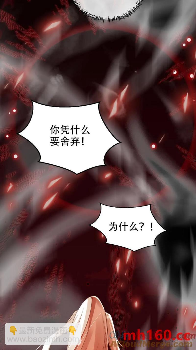 124 舍弃飞升-第125话