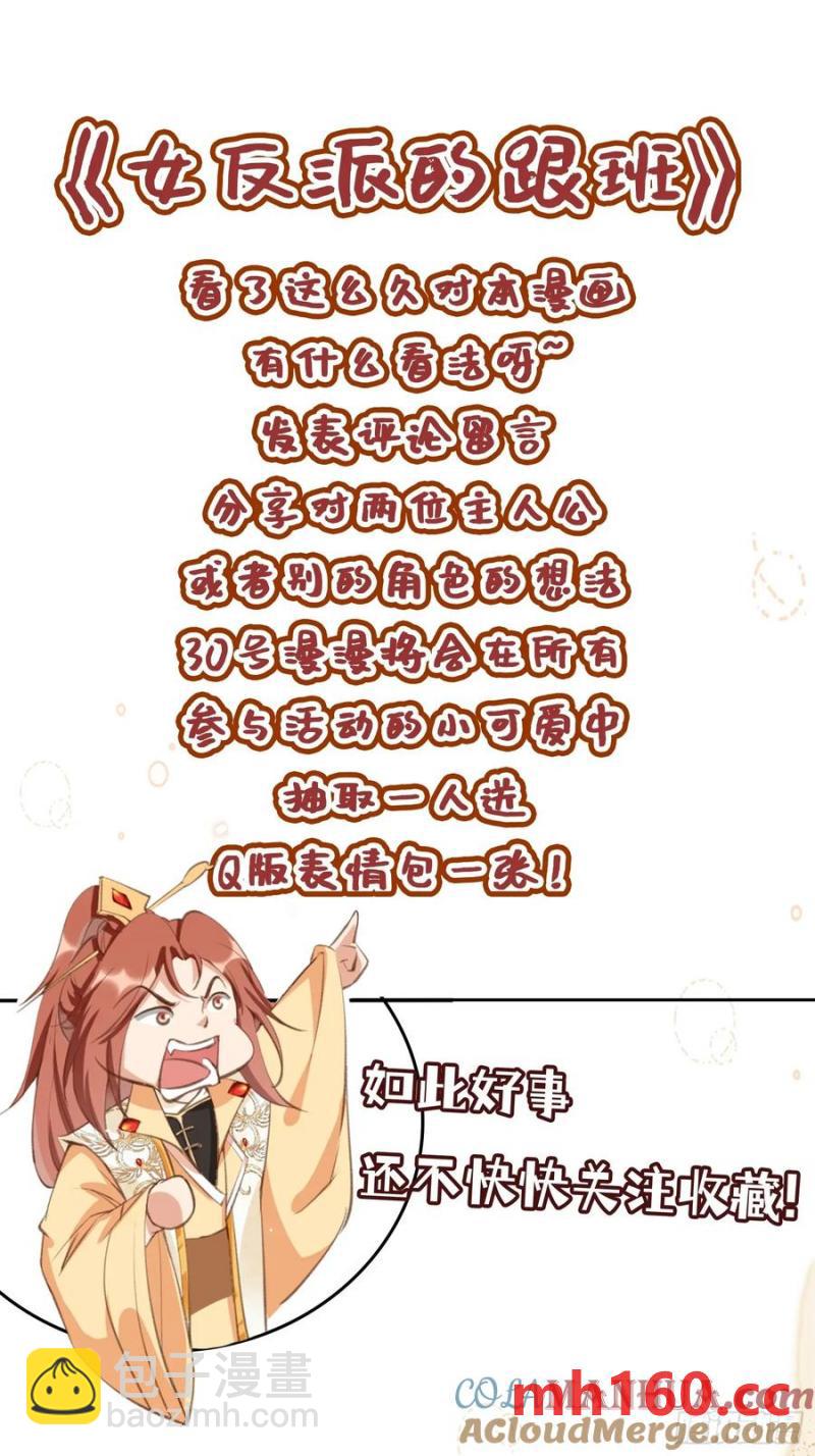 124 舍弃飞升-第125话