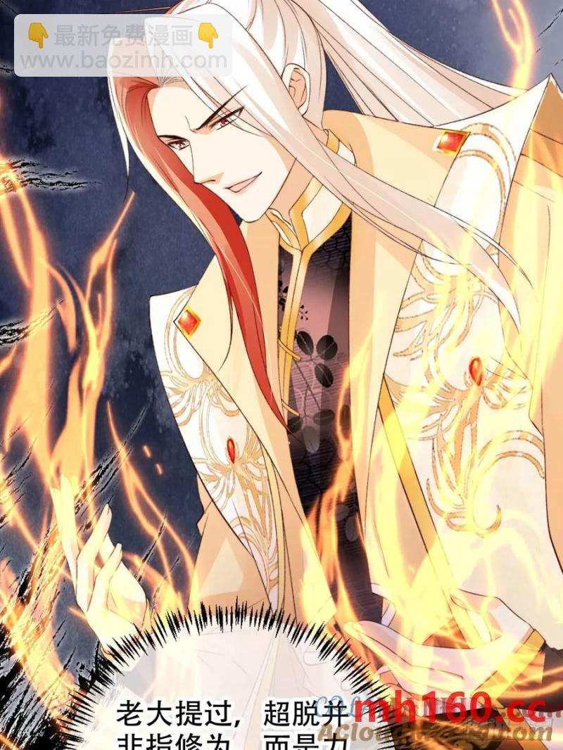 124 舍弃飞升-第125话