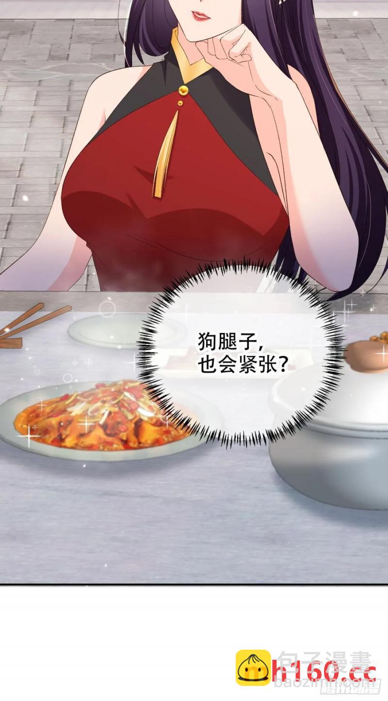 126 共浴-第127话