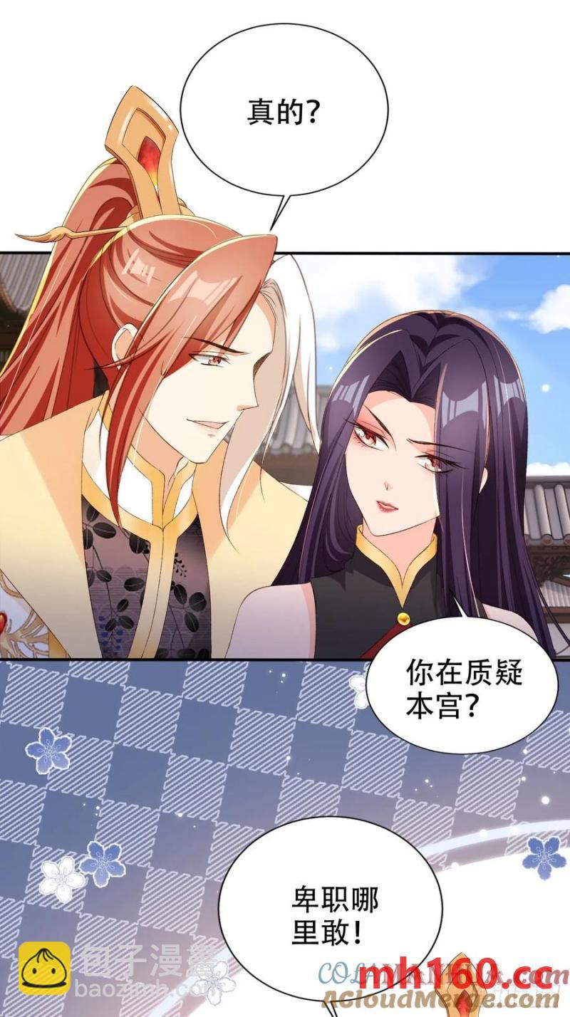 126 共浴-第127话