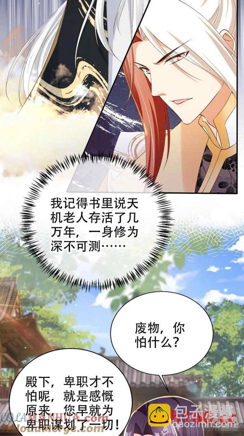 126 共浴-第127话