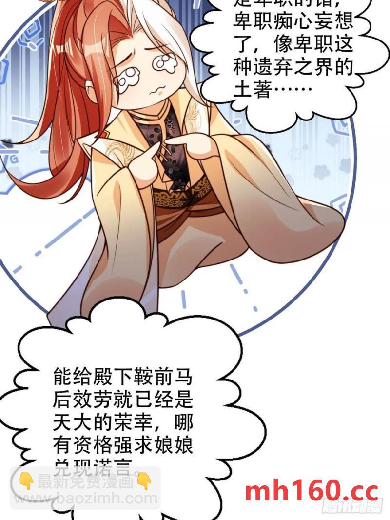 128 愿望达成-第129话