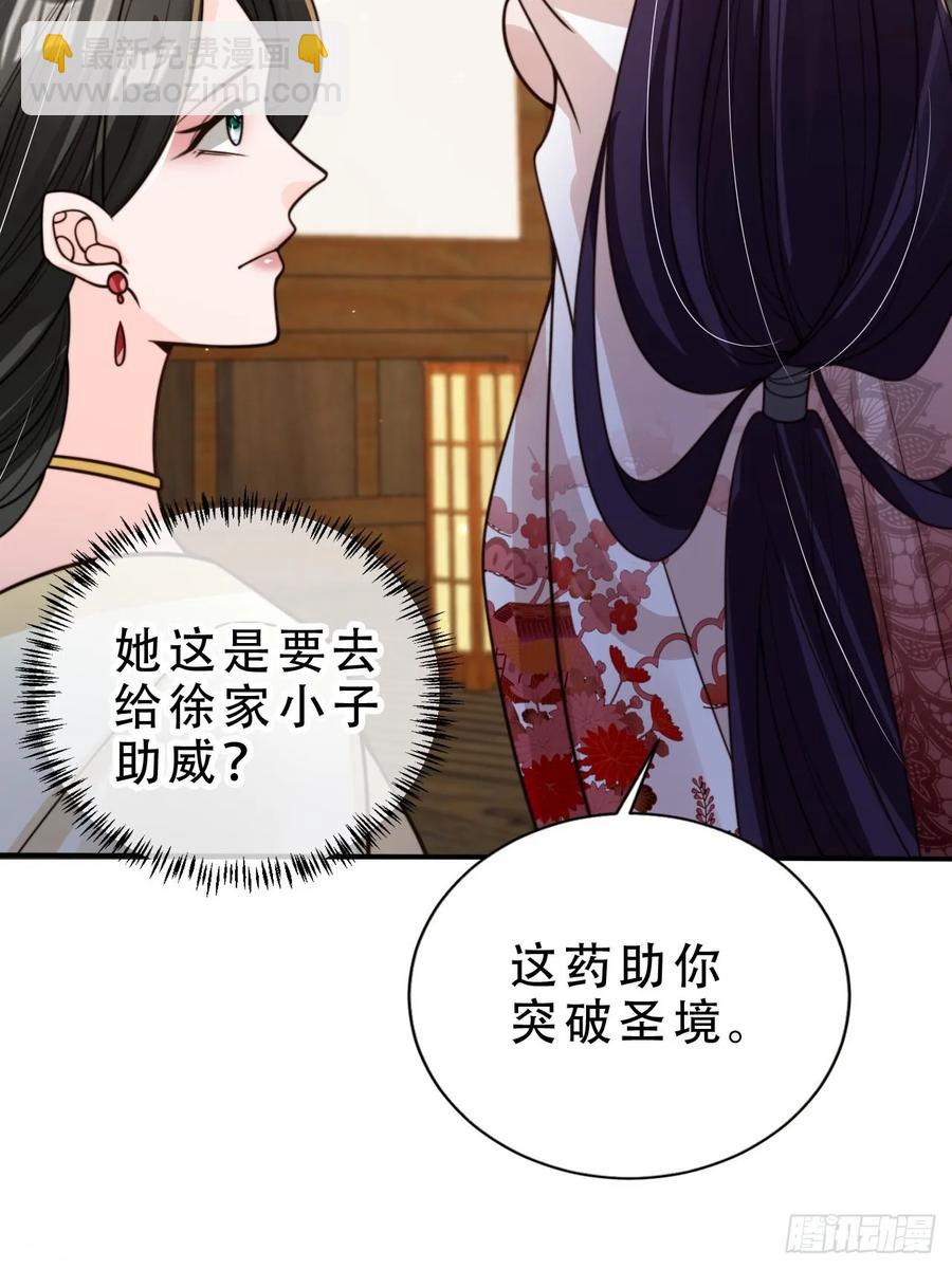 130 皇帝苏醒-第131话