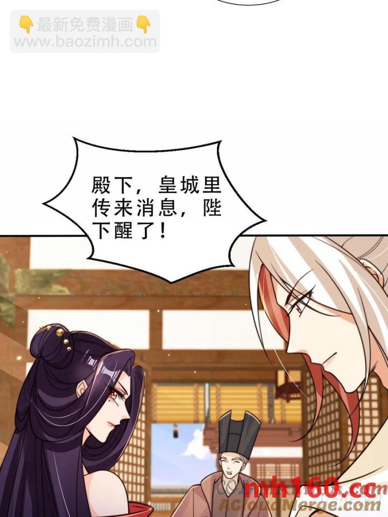 130 皇帝苏醒-第131话