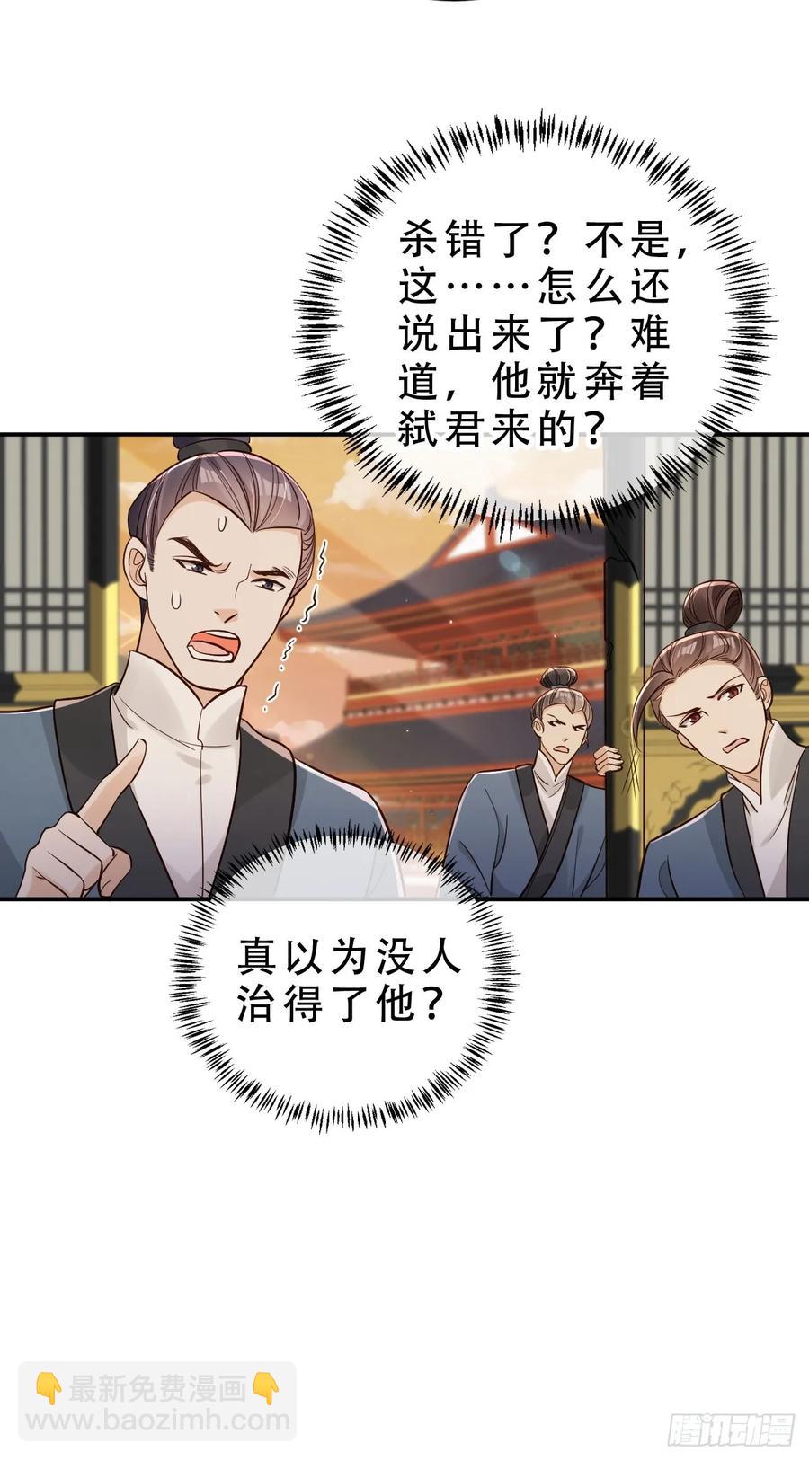 132 第五氏祖地-第133话