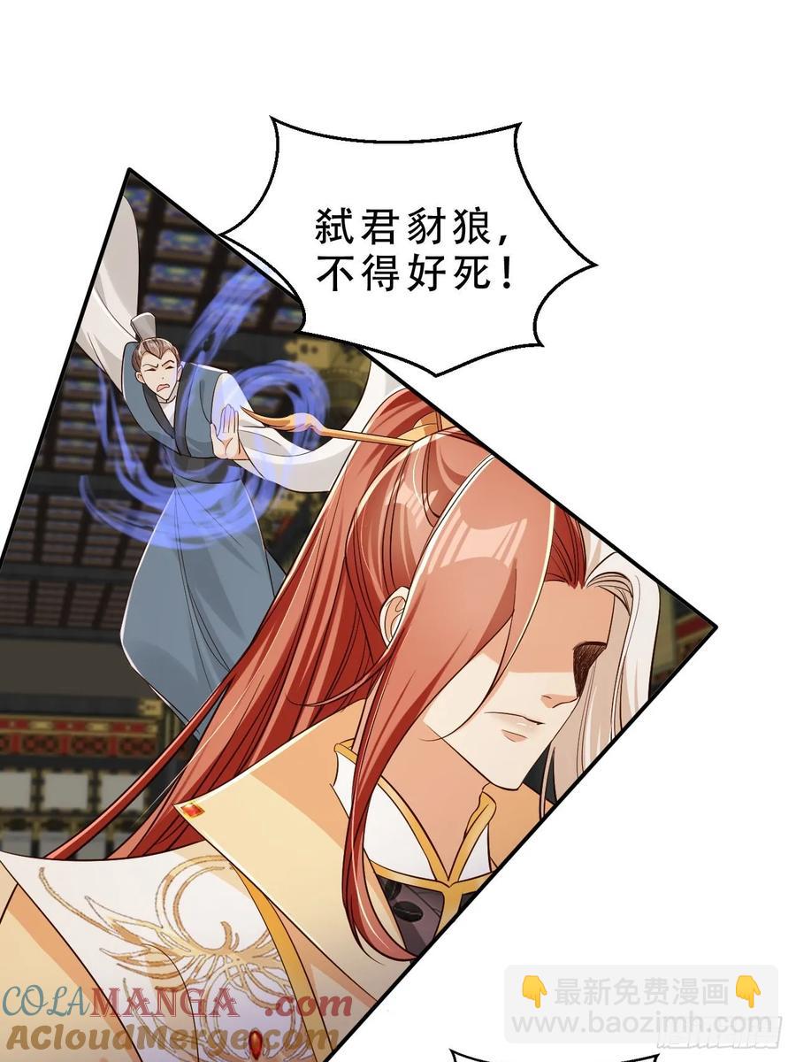 132 第五氏祖地-第133话