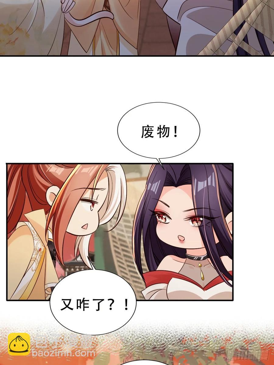 132 第五氏祖地-第133话