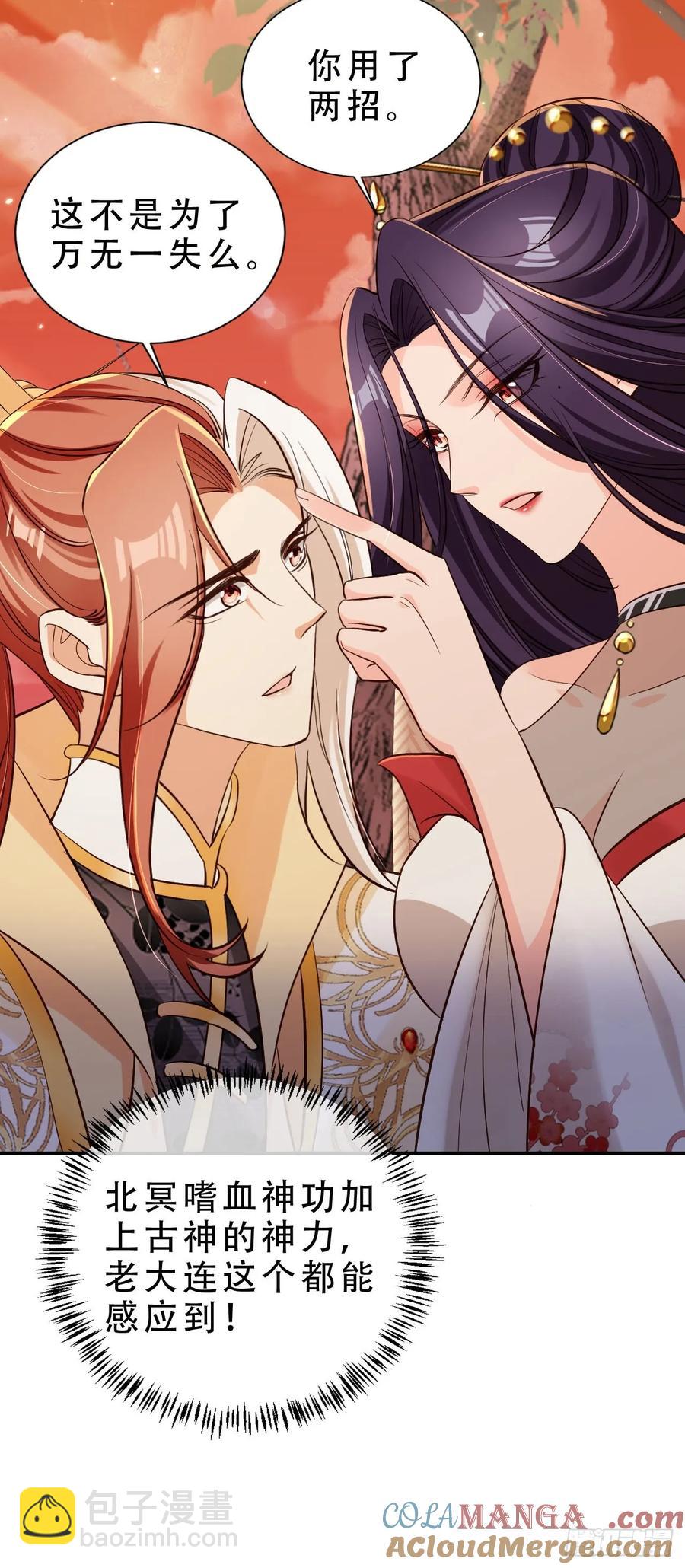 132 第五氏祖地-第133话