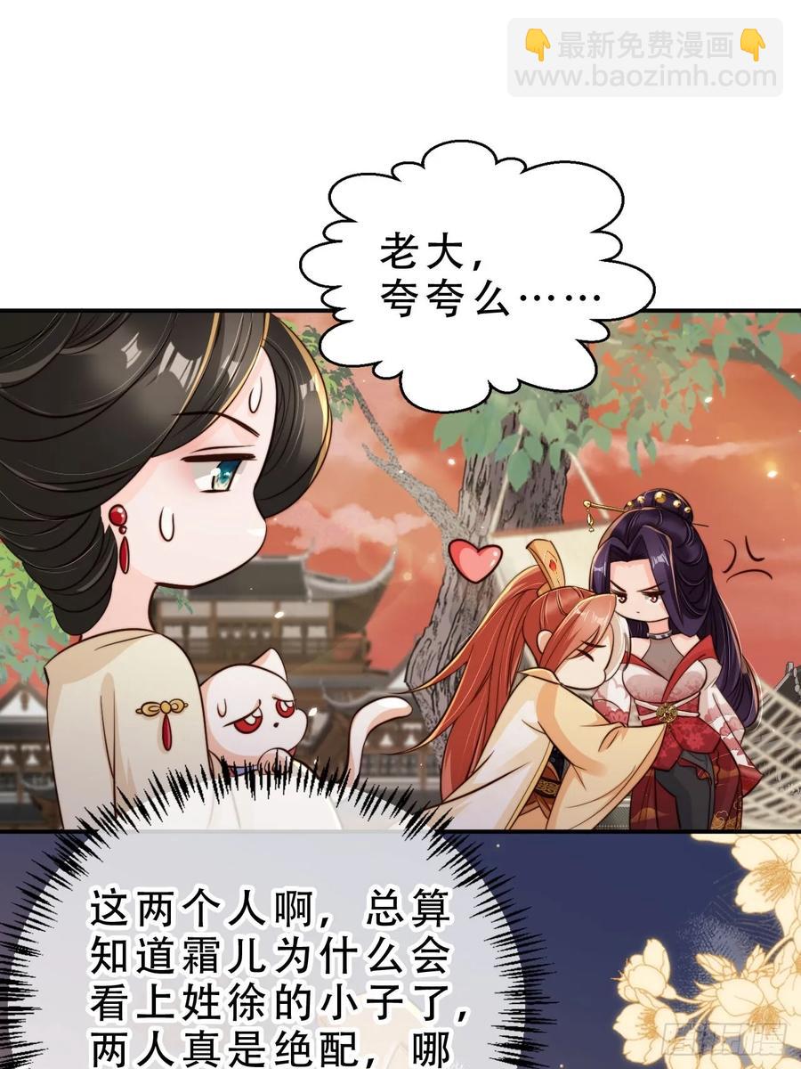 132 第五氏祖地-第133话