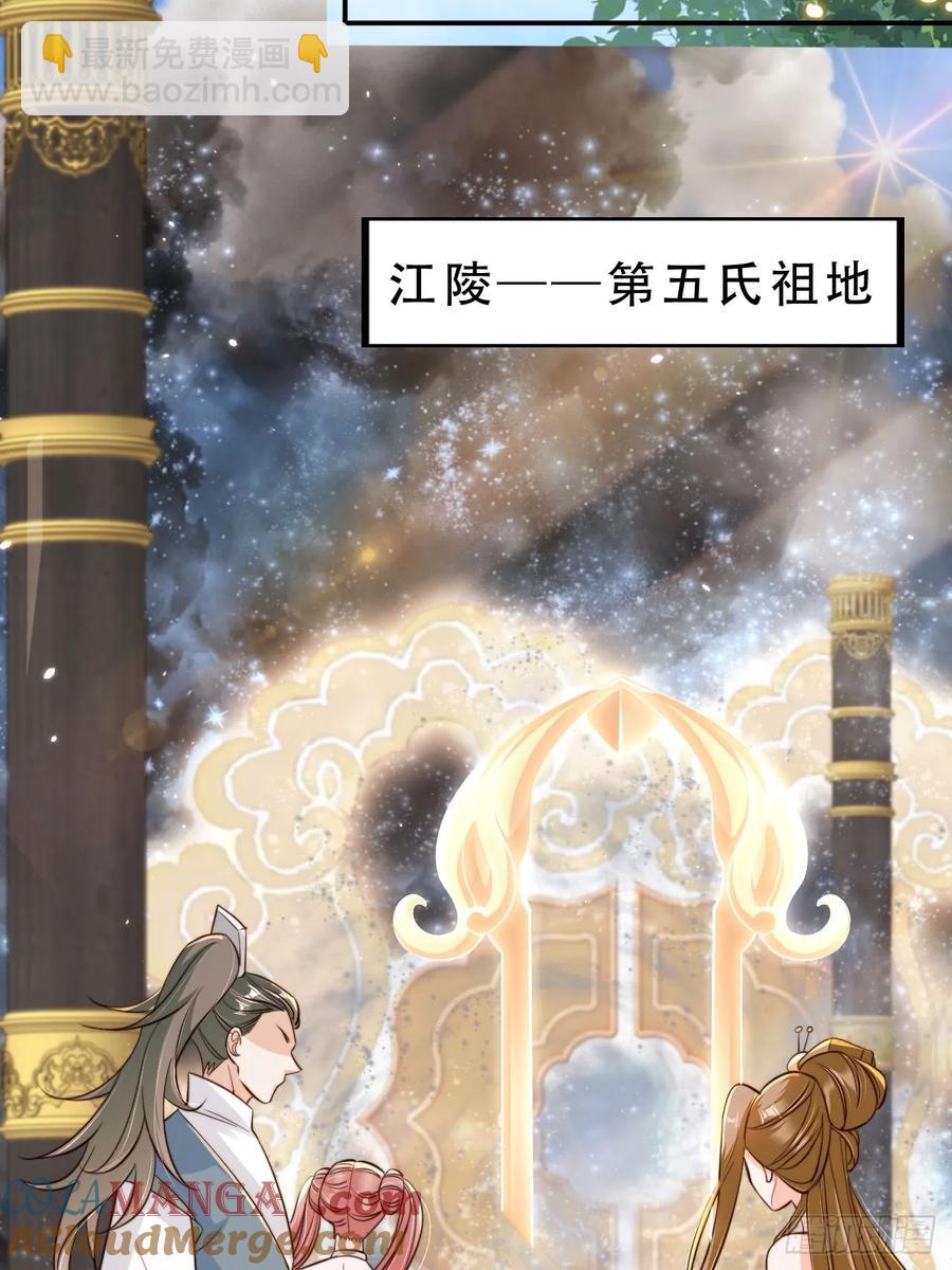 132 第五氏祖地-第133话