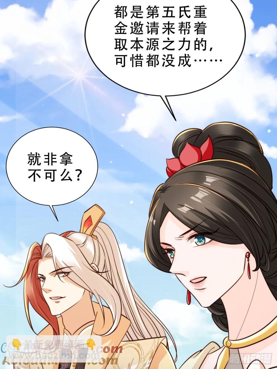 132 第五氏祖地-第133话