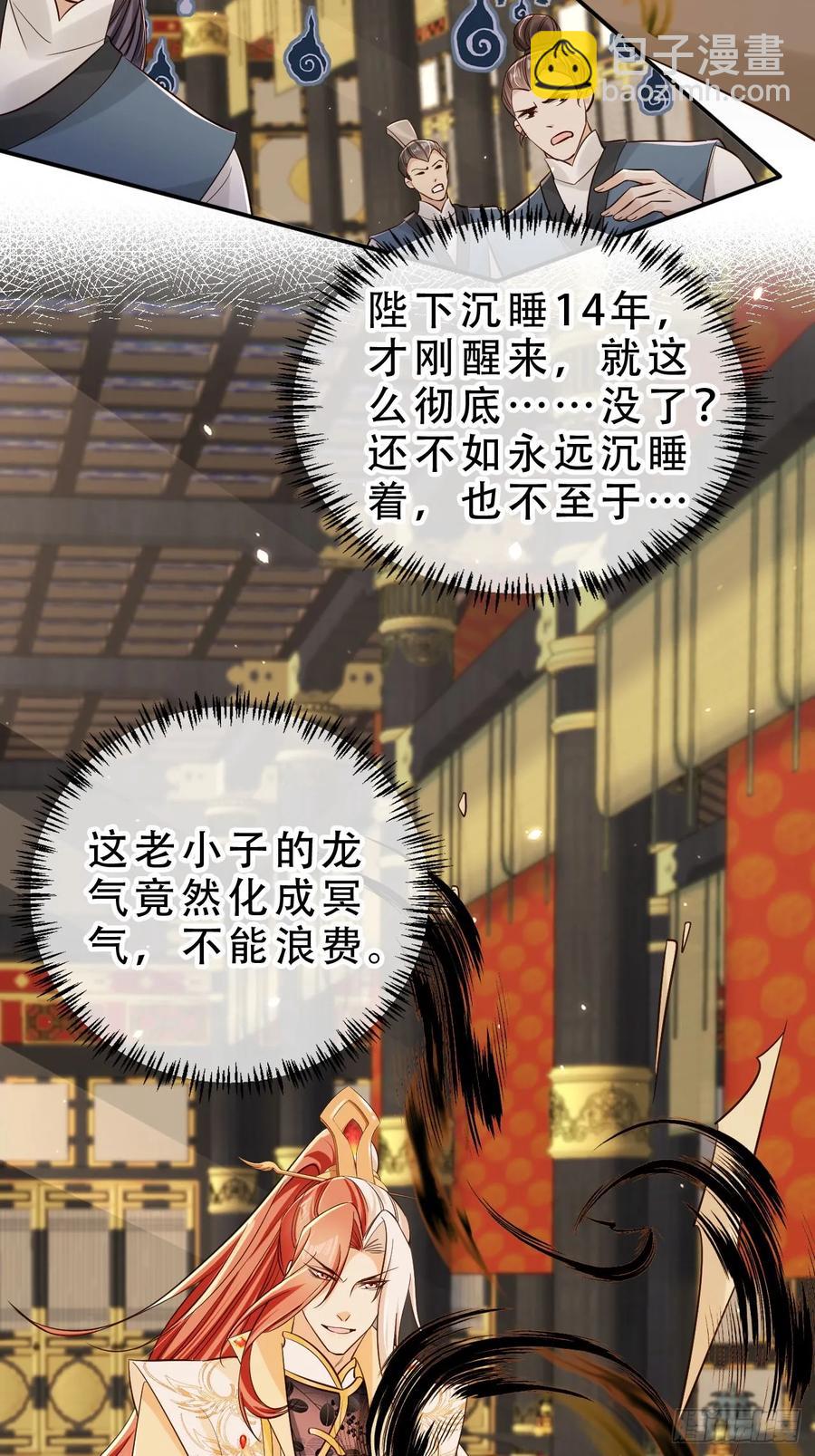 132 第五氏祖地-第133话