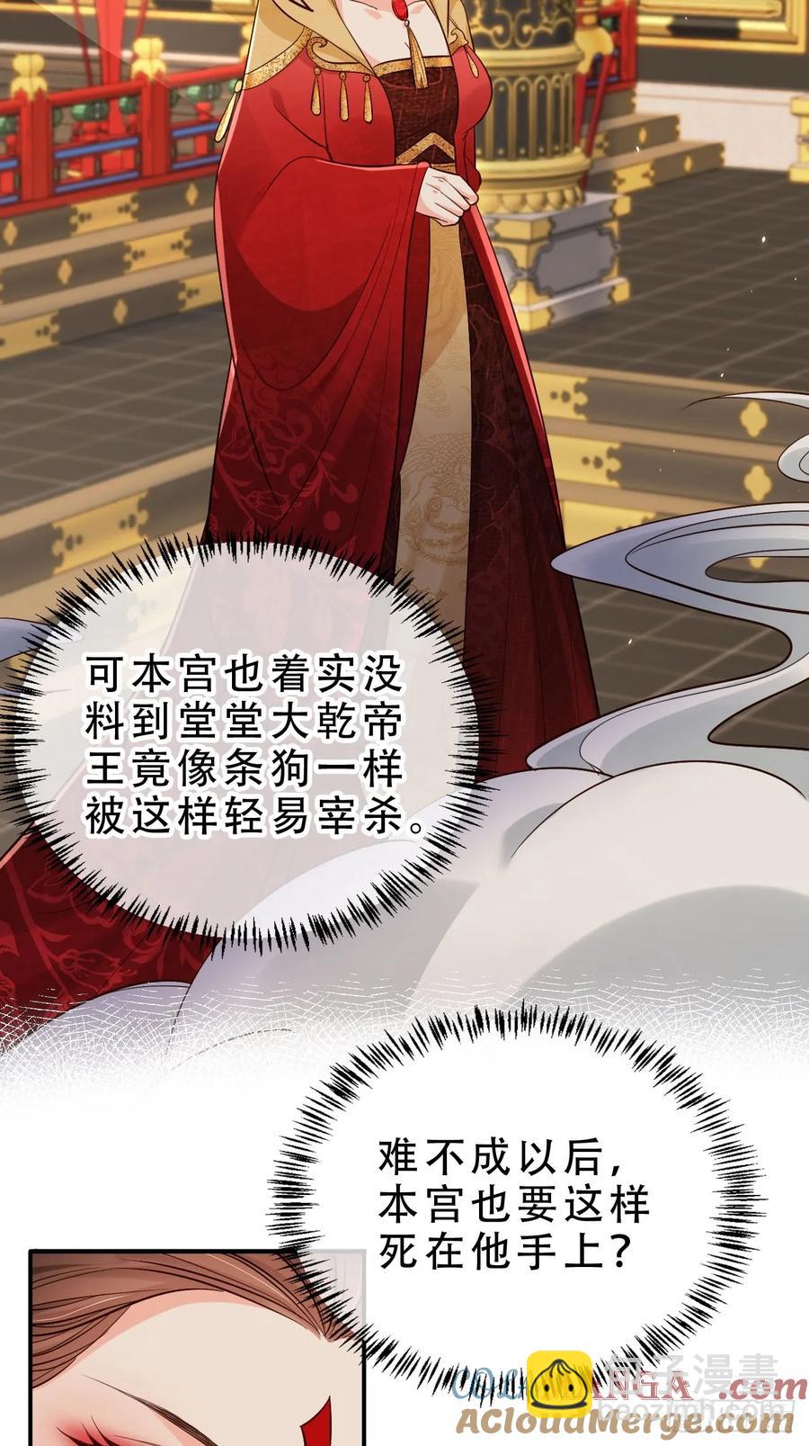 132 第五氏祖地-第133话