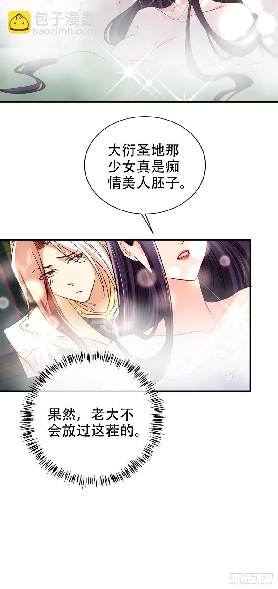 134 老大解锁新皮肤-第135话