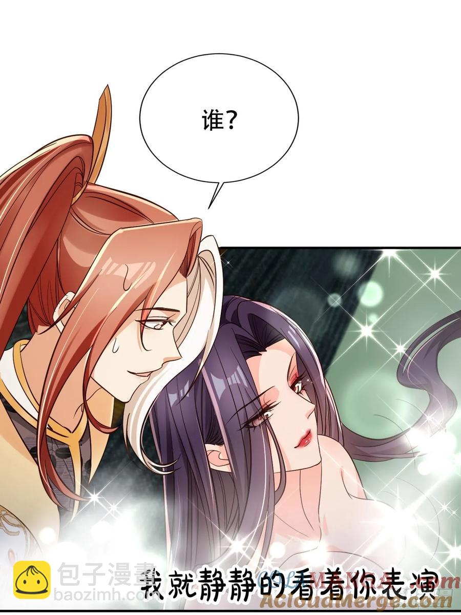 134 老大解锁新皮肤-第135话