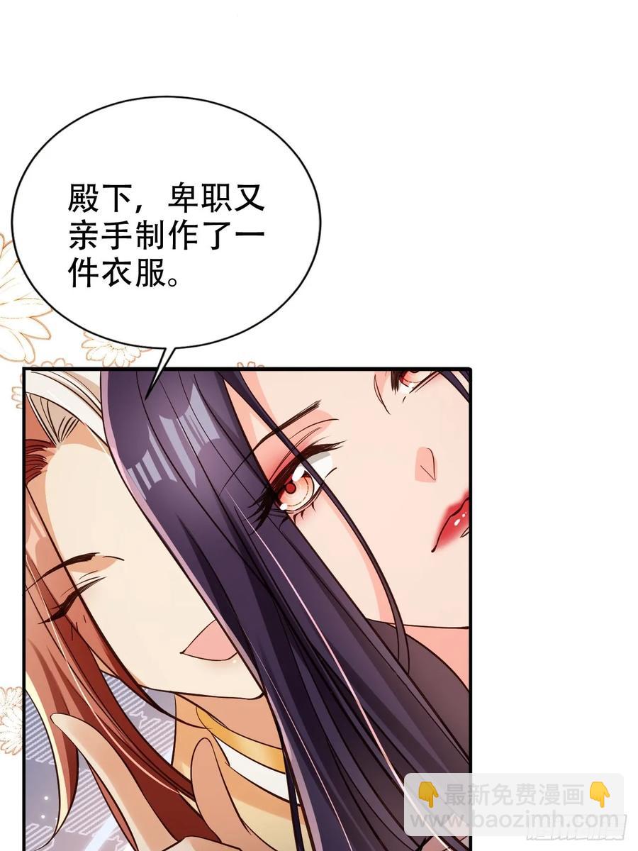 134 老大解锁新皮肤-第135话