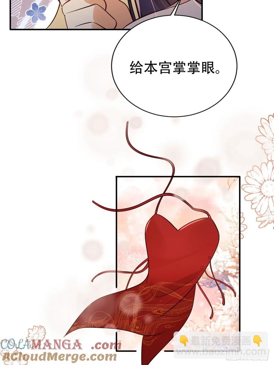 134 老大解锁新皮肤-第135话