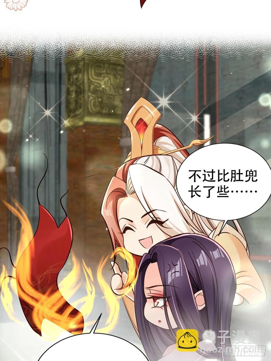 134 老大解锁新皮肤-第135话