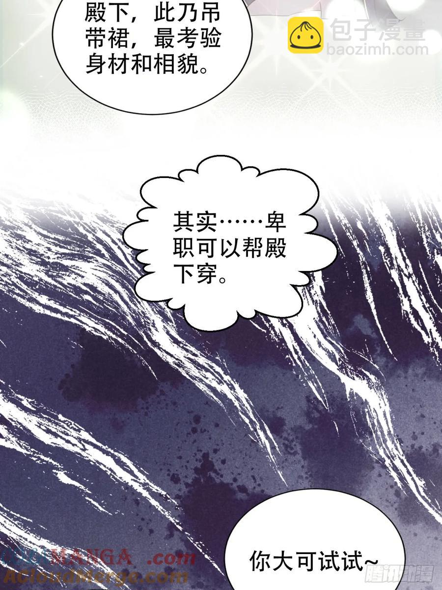 134 老大解锁新皮肤-第135话