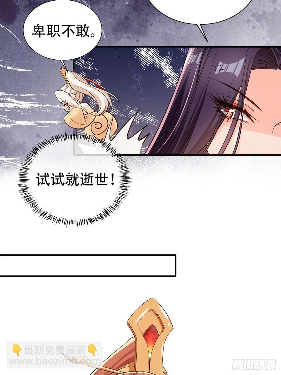 134 老大解锁新皮肤-第135话