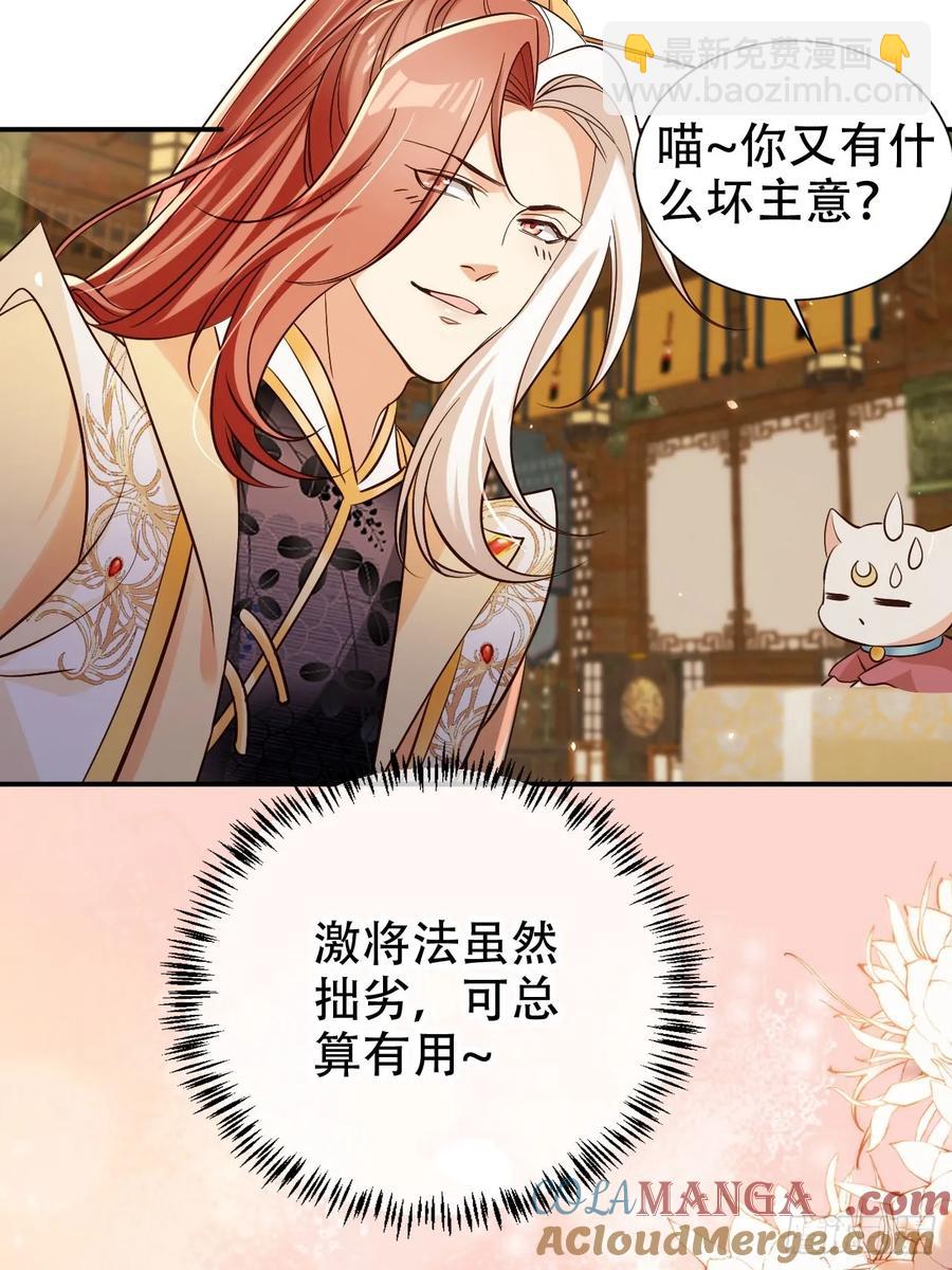 134 老大解锁新皮肤-第135话