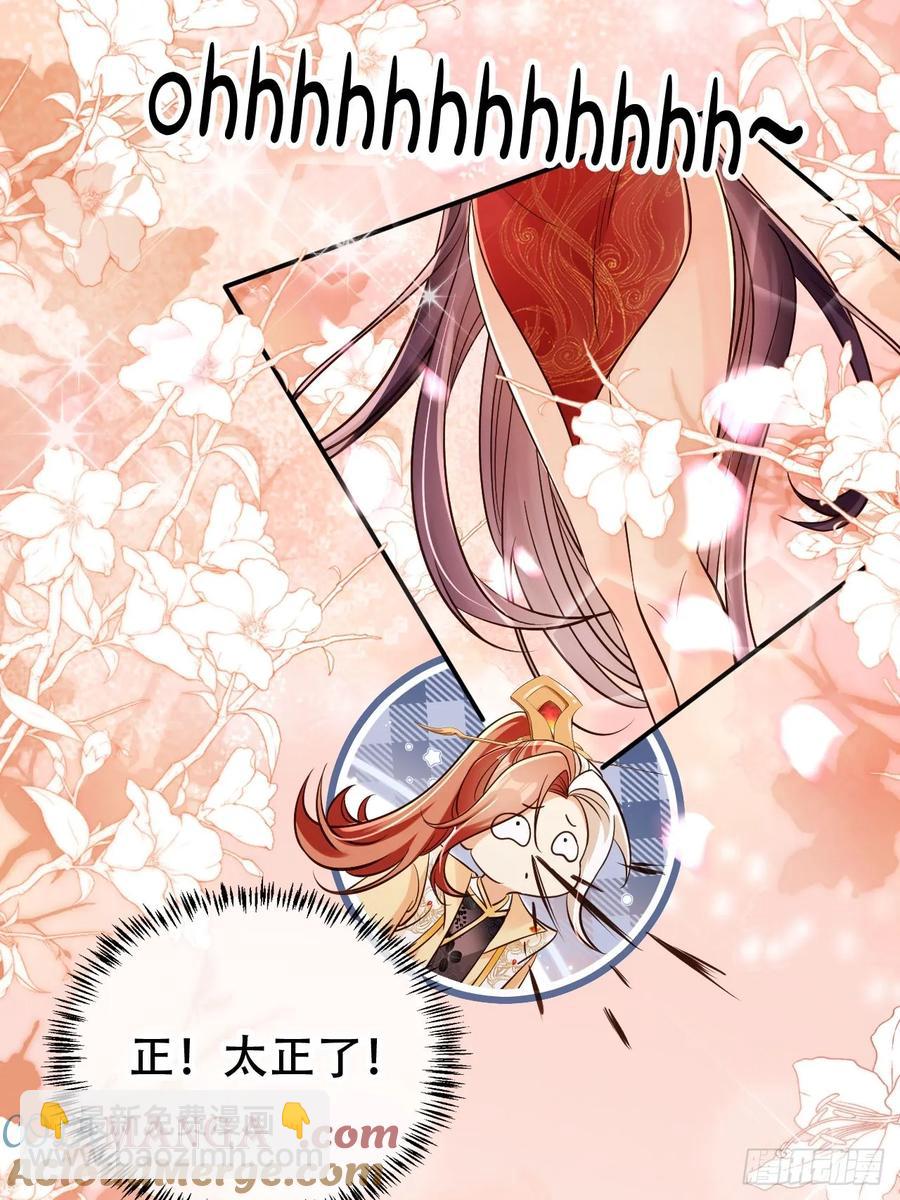 134 老大解锁新皮肤-第135话