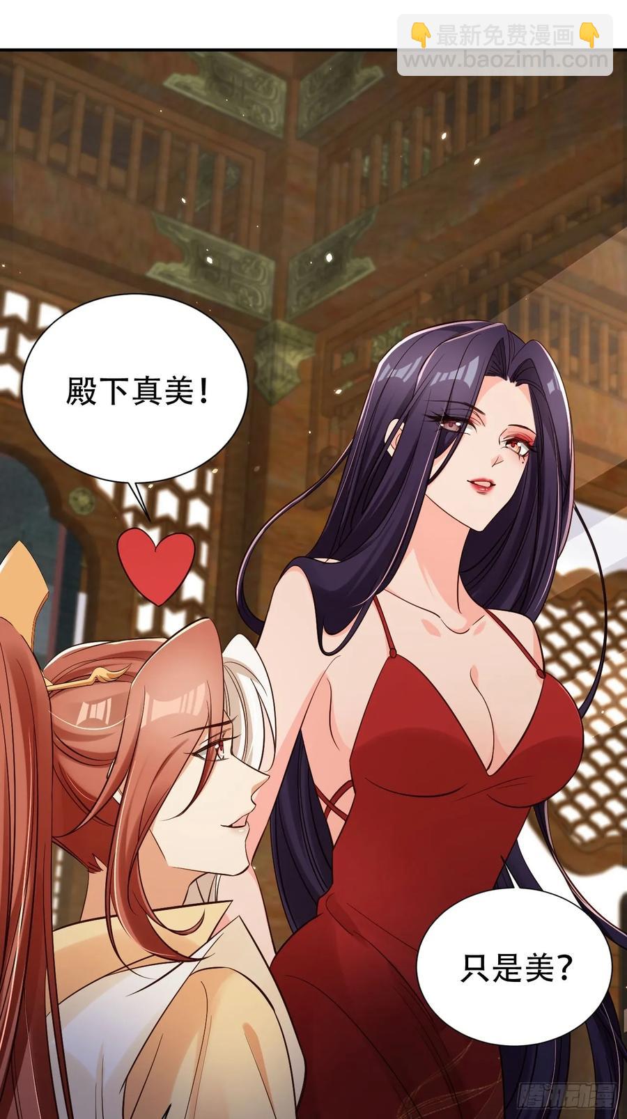 134 老大解锁新皮肤-第135话