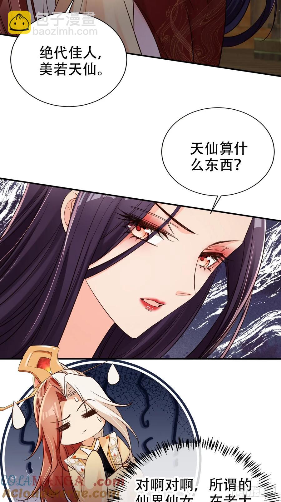 134 老大解锁新皮肤-第135话