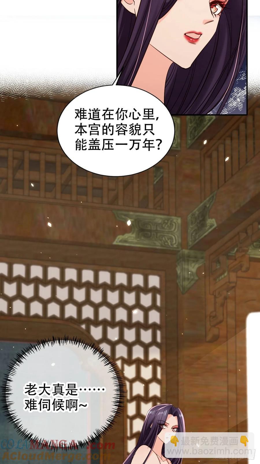 134 老大解锁新皮肤-第135话